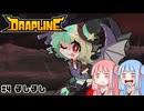 【DRAPLINE】たらふく食わせてたらふく育てる #4ましまし【ボイロ実況】