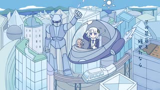 【可不】名前のない青【CeVIO AIカバー】