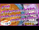 ゆかめし#８　テフをオフチョベットして以下略&ドロワット【VOICEROIDキッチン】【ST発酵食品祭2025】【とり料理祭2025夏】