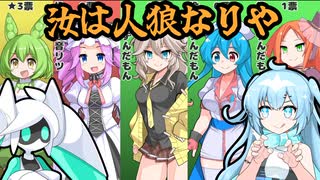 「ボイボ人狼」をプレイするユーレイちゃん