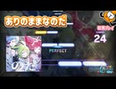 「のだ」初見プレイ！これが ありのまま なのだ - プロジェクトセカイ