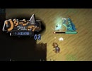 【ゲーム実況】生産性の向上！ リターン・フロム・コア 08【PC】