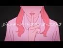 ジャンキーナイトタウンオーケストラ Cover ゼイル