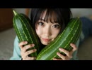 きゅうり美女。