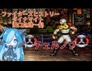 ファイターズヒストリー 溝口危機一髪のチェルノブに挑んでみた