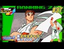 【ストZERO3↑】ファイコレ２を全作全キャラやっていく！#37【リュウ】