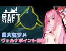 茜ちゃん漂流サバイバル！#7