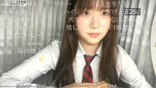 [ふにゃみ]韓国制服バージョン　ちくらん1位同時接800二！　20250810　