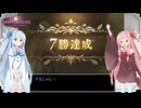 2Pickでロイヤル7連勝の秘訣！！