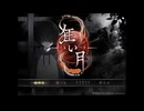 クオリティが高すぎて鳥肌が立つホラーゲーム『 狂い月 』フル