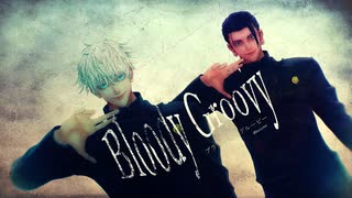 【MMD呪術廻戦】ブラッディ・グルービー【最強】