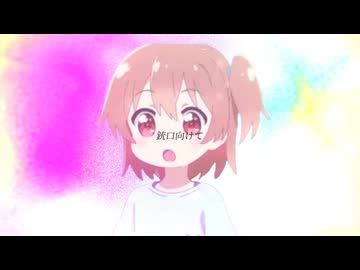 ハルジオンの体になった星野ひなた