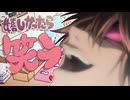 眠くなったら寝る♪ ポテチを取り食べる♪