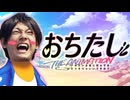 おちたし THE ANIMATION