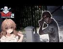 【続】そうだ、私達、泥棒になろう#3【Thief Simulator2】
