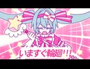 いますぐ輪廻 / なきそ Covered by 梅ヶ崎ケイ