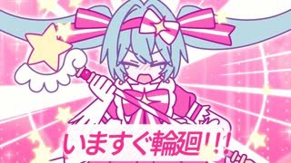 いますぐ輪廻 / なきそ Covered by 梅ヶ崎ケイ