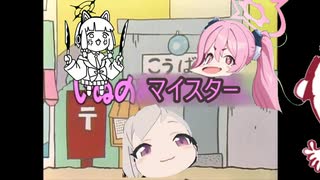いぬのマイスター（いぬのおまわりさん）
