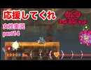 □■MAD RAT DEADを実況プレイ part14【女性実況】
