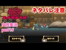 □■MAD RAT DEADを実況プレイ part15【ネタバレ注意 女性実況】