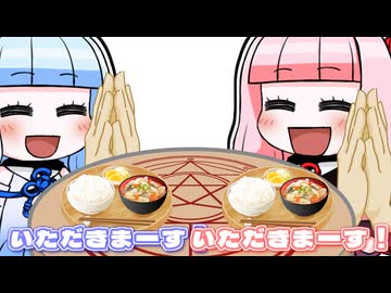 いただきまーす！