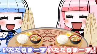 いただきまーす！