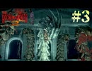 【字幕プレイ】トリガーハッピーが贈るThe House of the Dead2:Remake　Chapter.3