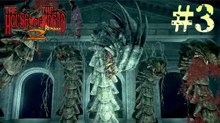 【字幕プレイ】トリガーハッピーが贈るThe House of the Dead2:Remake　Chapter.3