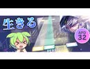 【プロセカ】風邪を引いても生きるAPPENDをAPしたいずんだもん【VOICEVOX実況】