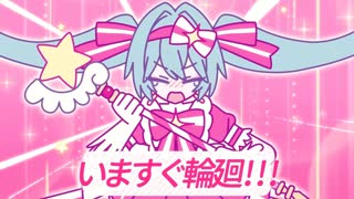 【GUMI SV】いますぐ輪廻【SynthesizerVcover】