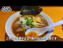 新規開店 支那そば『たいちゃん』の出汁そばと支那そば(福岡県那珂川市)