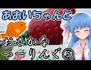 おさかなつーりんぐ⑤