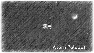瑞月/小春六花