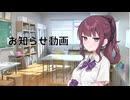 今後の動画方針？　についてのお知らせ動画(深刻なのじゃないよ！)