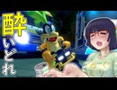 酔いどれドライバーセイカさん #742【マリオカート8DX】