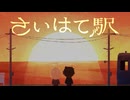 【(′ω｀⊂ )】 明けたら、地獄ですね… 【 END 】(実況)
