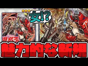 【遊戯王】 チューナーだけで戦ってるのに驚くほど強い新規!? 『キラーチューン・レッドシール』 【ゆっくり解説】
