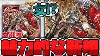 【遊戯王】 チューナーだけで戦ってるのに驚くほど強い新規!? 『キラーチューン・レッドシール』 【ゆっくり解説】