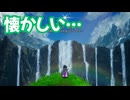 ドラゴンクエスト3　リメイク版　実況プレイPart1