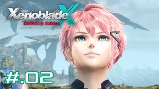 新たな仲間に出会うため ゼノブレイドクロスDE新キャラ初見実況　part.02
