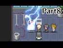 #8【逢魔ヶ探偵】しかしバイトに電流走る――【ゲーム実況】