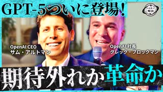 【GPT-5完全解説】これだけ見れば全部わかる！最新の分析からAIエージェントとしての本質、内部情報まで徹底解説