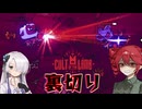 ボク達の教団生活！#7【Cult of the Lamb】