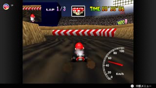 【57日目】日本の交通法を守らなければいけないマリオカート64