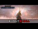 弓を使う弓兵なんぞ聞いたことがねぇ【ゆっくり実況  NIGHTREIGN】