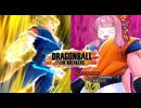 【DBTB】これはいい 前よりさらに語彙力がパワーアップしてしまったぞ！【VOICEROID実況】