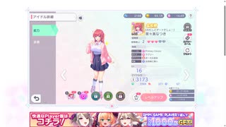 STELLAR IDOL PROJECTを進めてきました【ステラP】