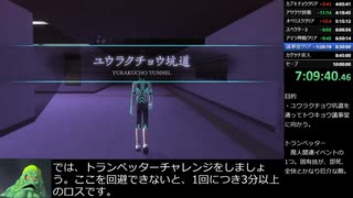 真・女神転生ⅢHDリマスター版RTA_9時間40分15秒_Part6