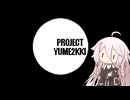 【ゆめ2っき】ゆめさんぽ 57日目 【CeVIO実況プレイ】