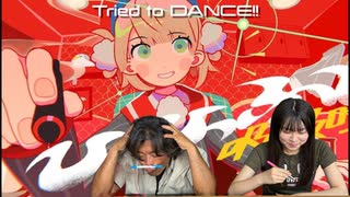 【Aina × Shingo】ひっひっふー / しぐれうい でTried to DANCE!! 【オリジナル振付】